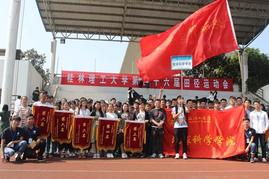 说明: I:\桂林理工大学第四十六届田径运动会圆满结束\校运会闭幕(1).JPG